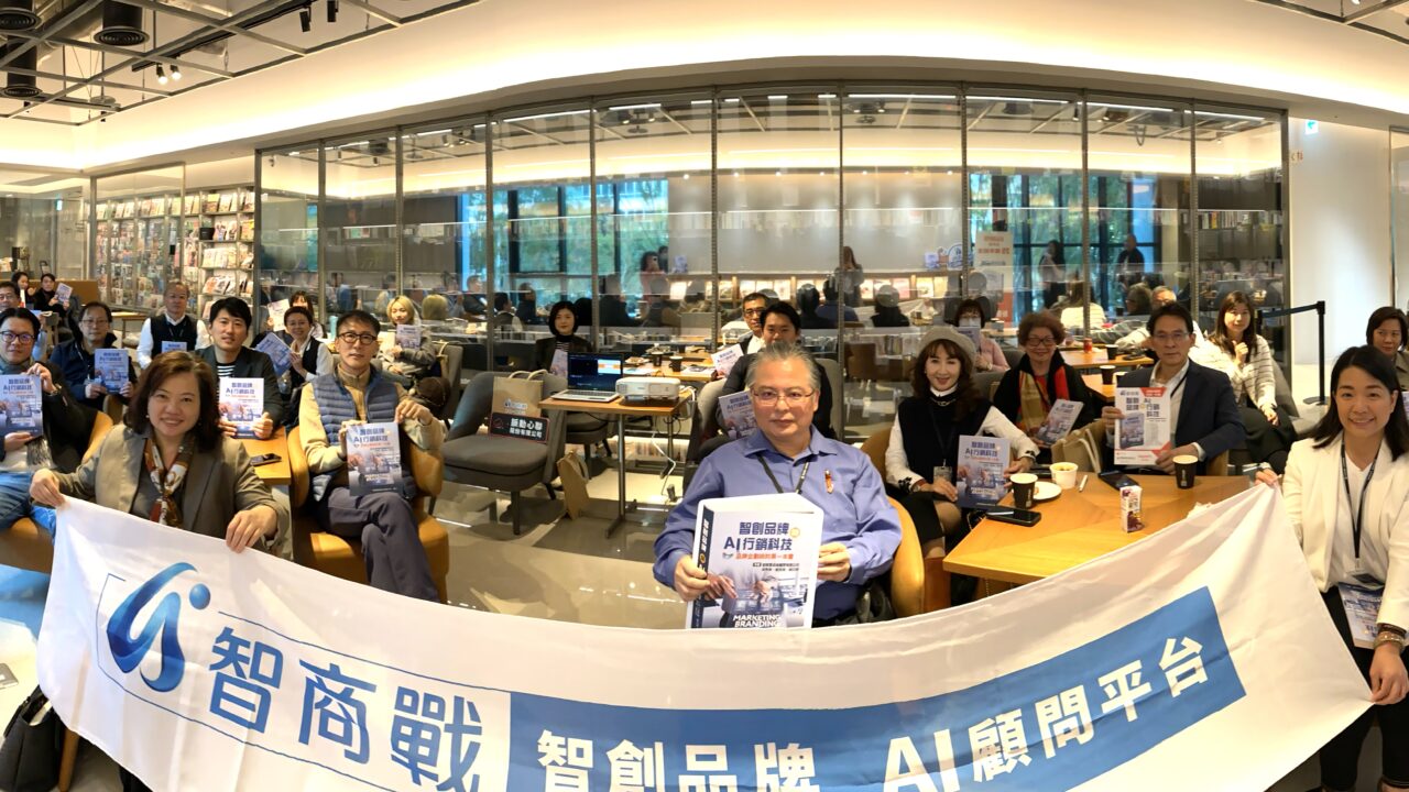 智策慧25週年新書巡迴 ─ 台中場於蔦屋書店圓滿舉辦，AI行銷與品牌創新激盪台中思潮！