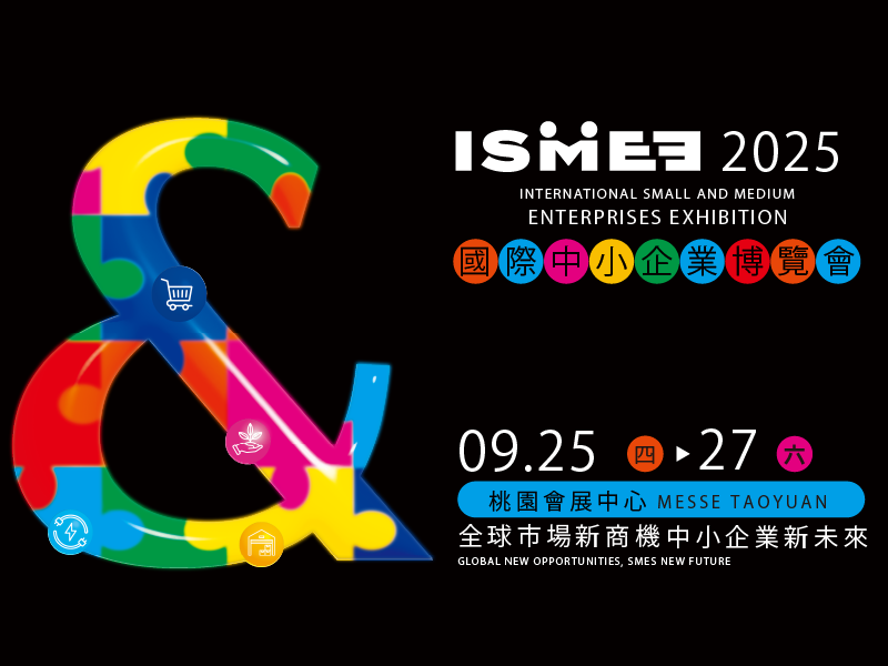 ISMEE 2025 全球共邀盛舉 展位徵集倒數中！